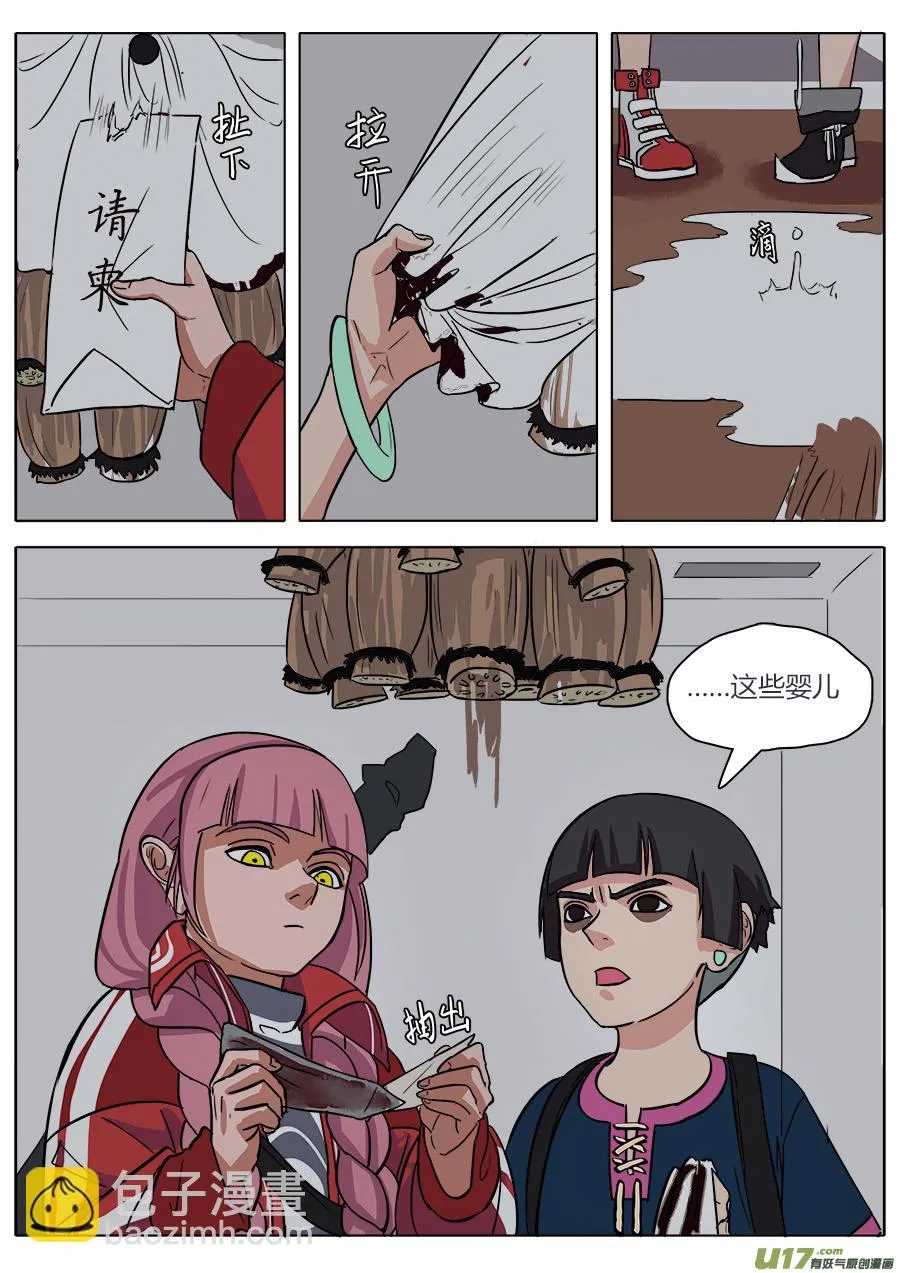 17.蛇精 第2页