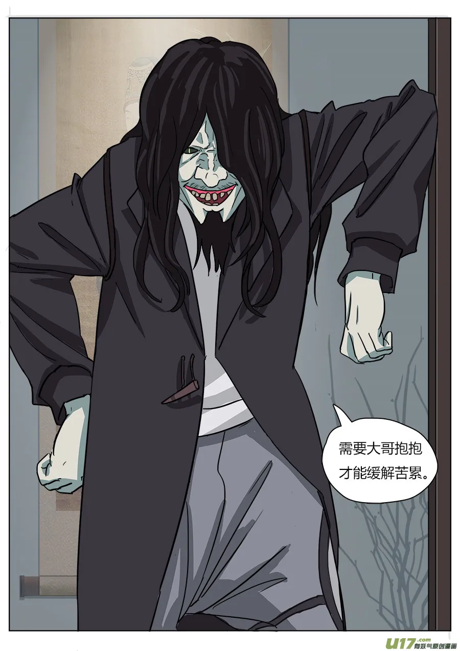 17.蛇精 第11页