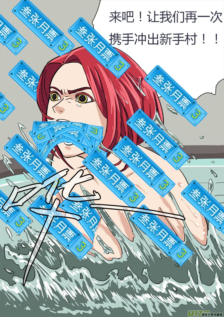 17.蛇精 第17页