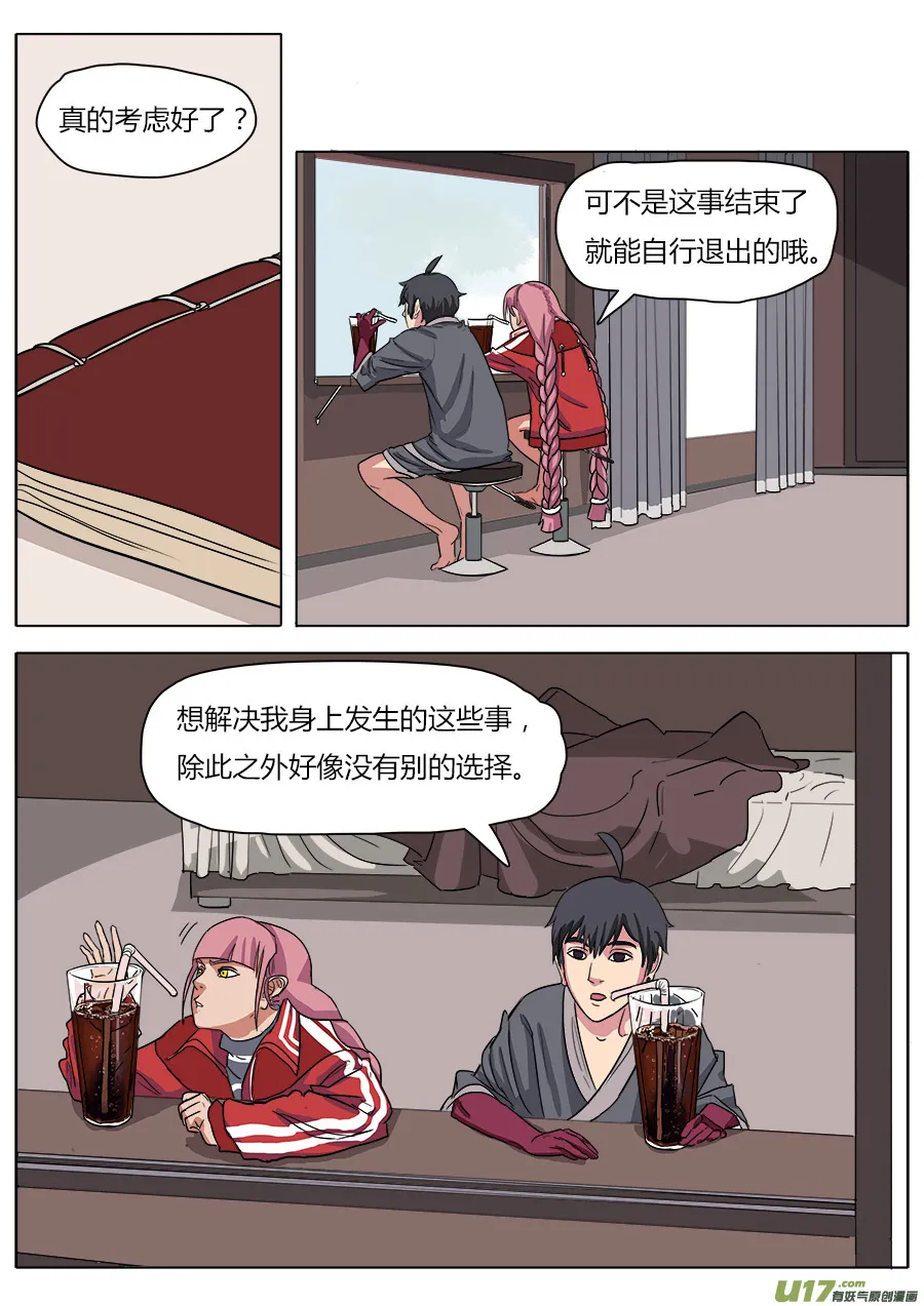 19.一日速成 第2页