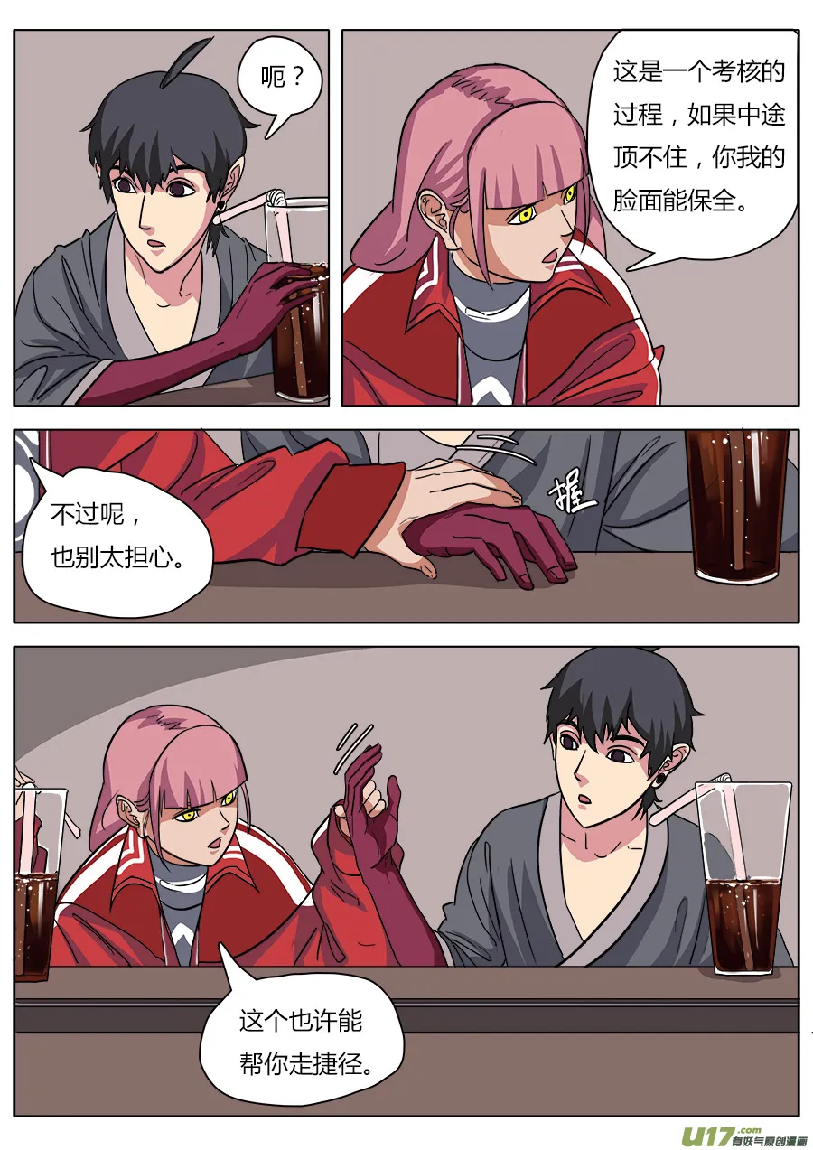 19.一日速成 第4页