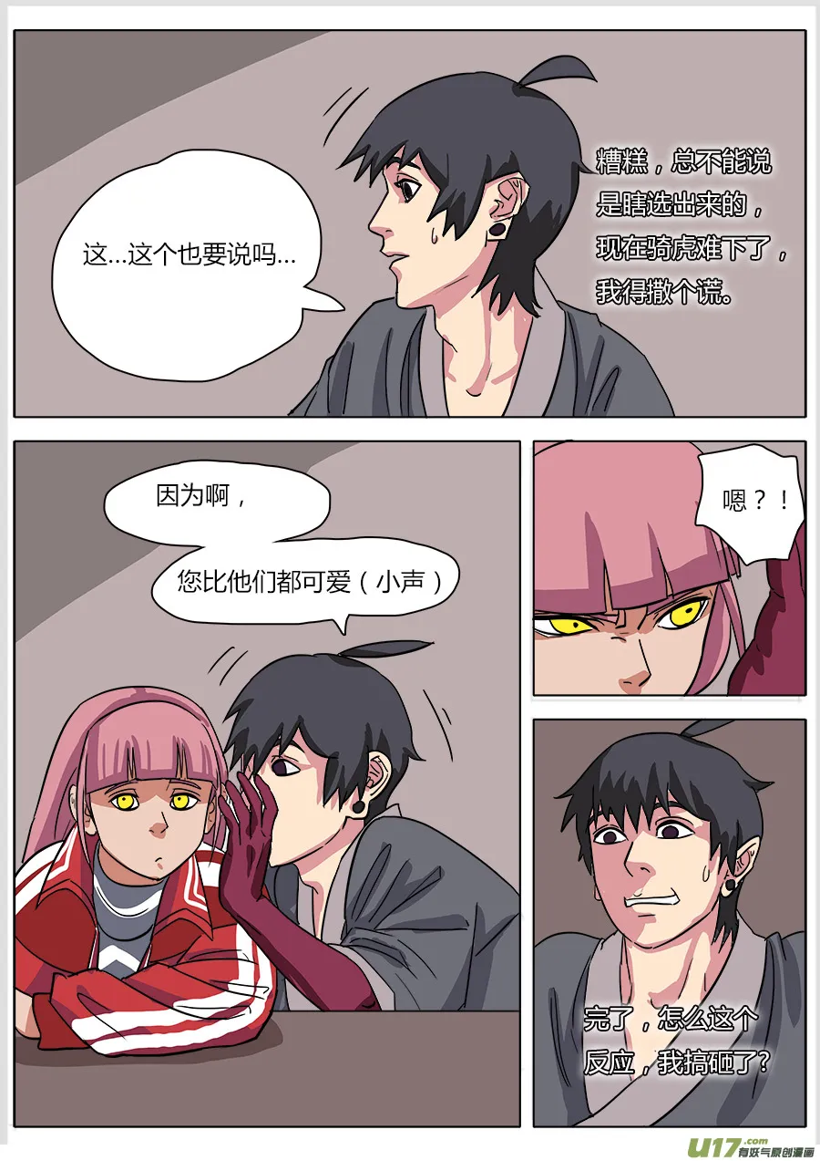 19.一日速成 第6页
