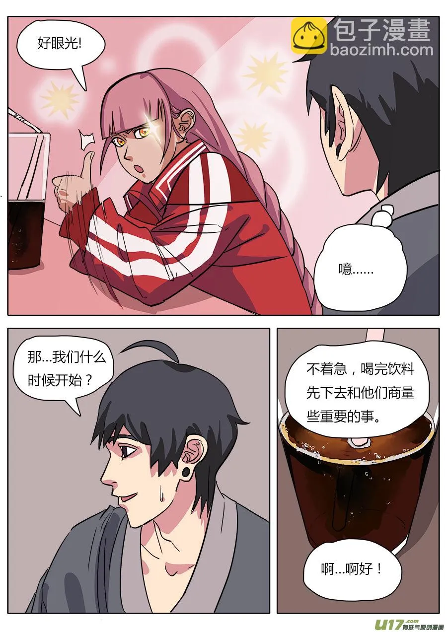 19.一日速成 第7页