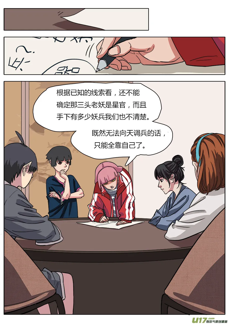 19.一日速成 第8页