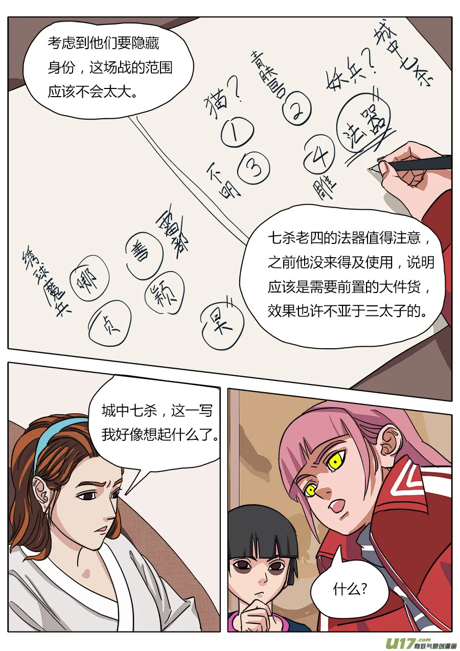 19.一日速成 第9页