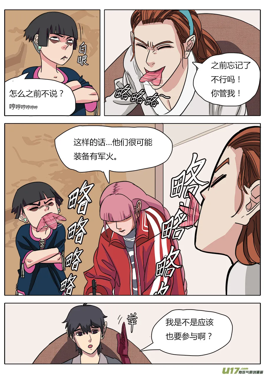 19.一日速成 第11页