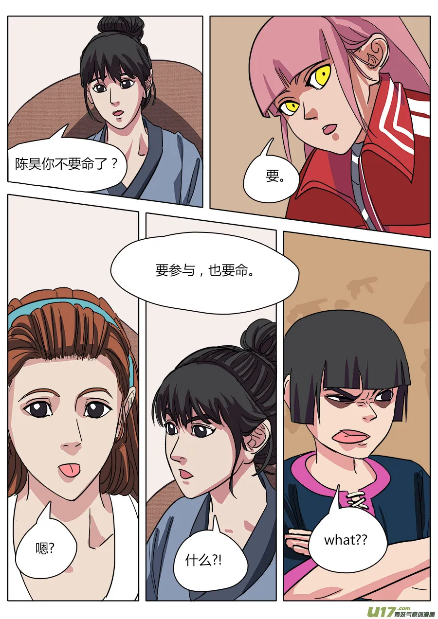 19.一日速成 第12页