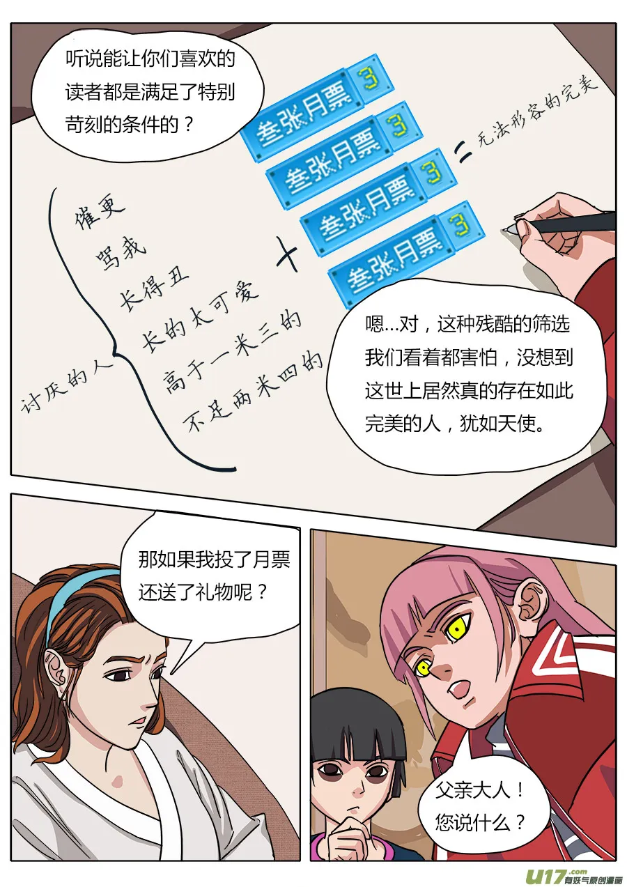 19.一日速成 第14页