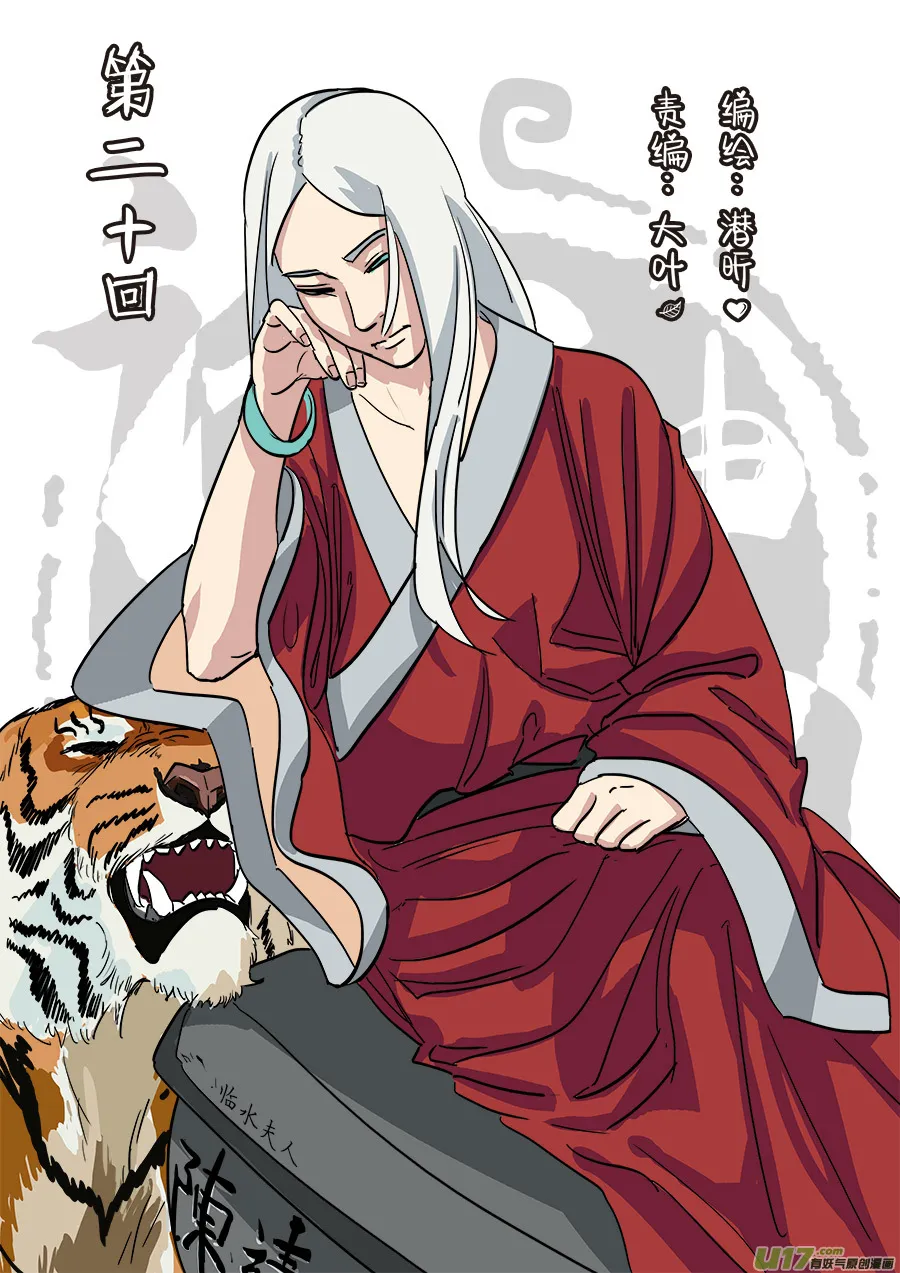 20.备战 第1页