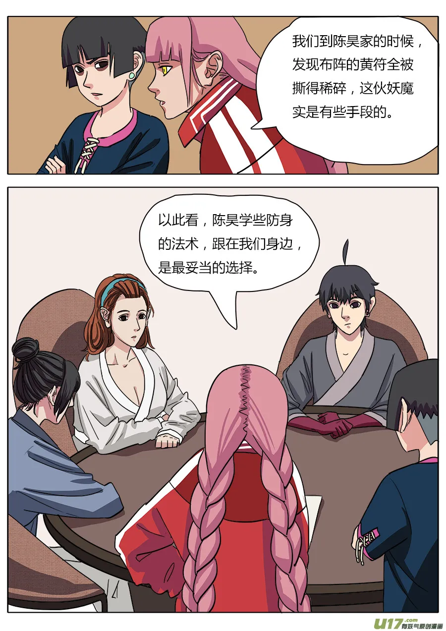 20.备战 第2页