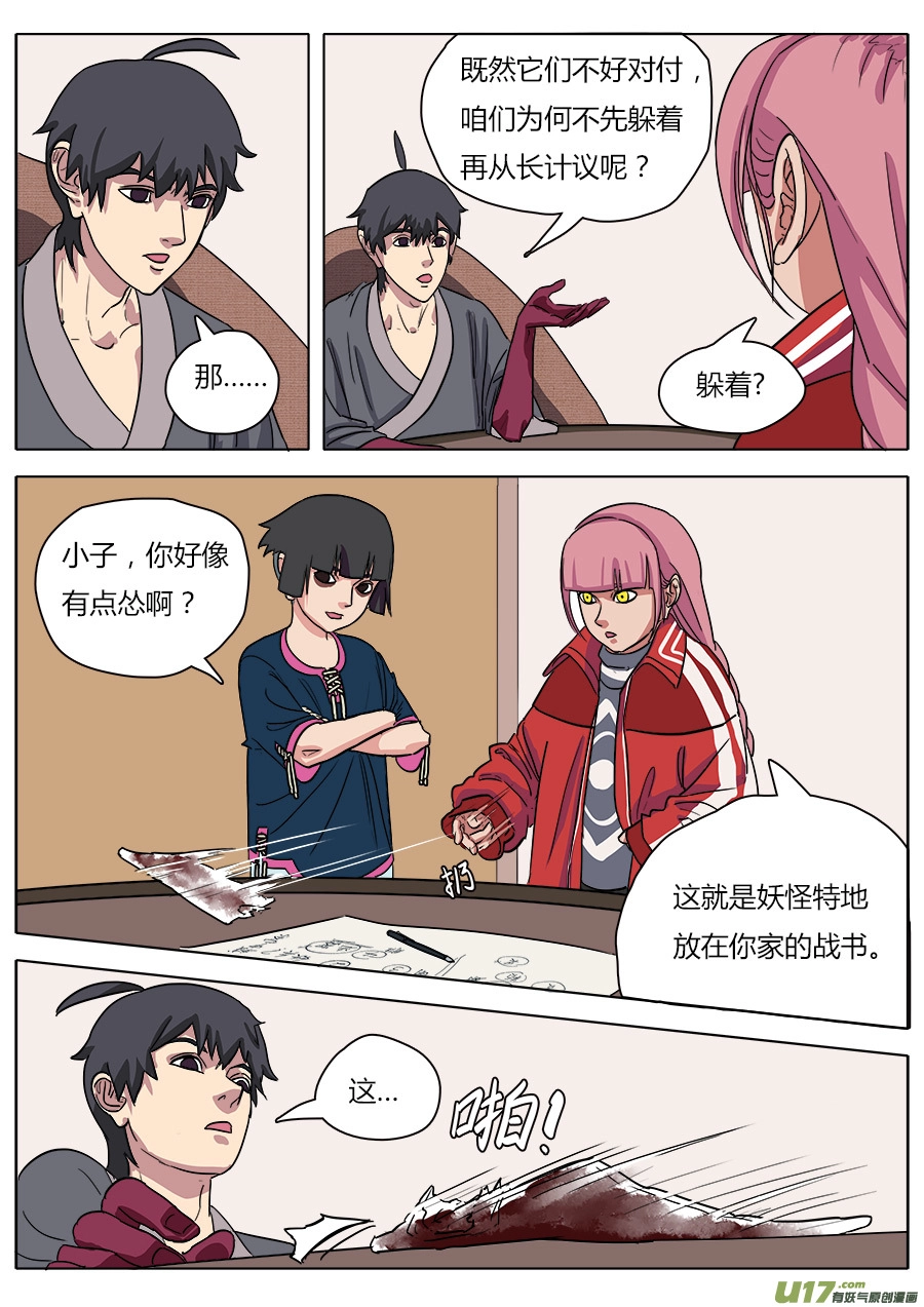 20.备战 第3页