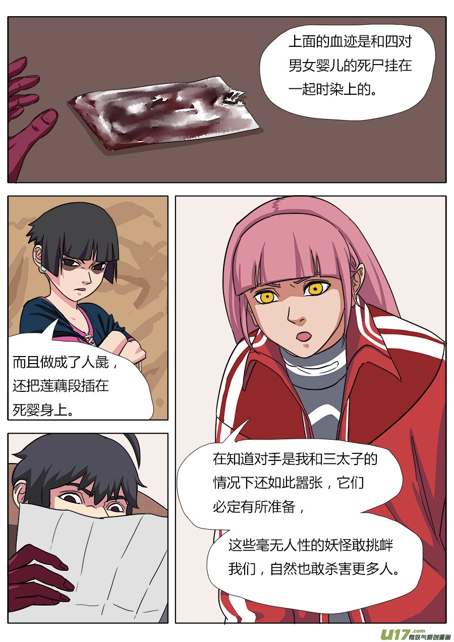 20.备战 第4页