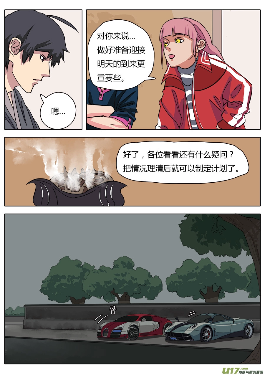20.备战 第5页