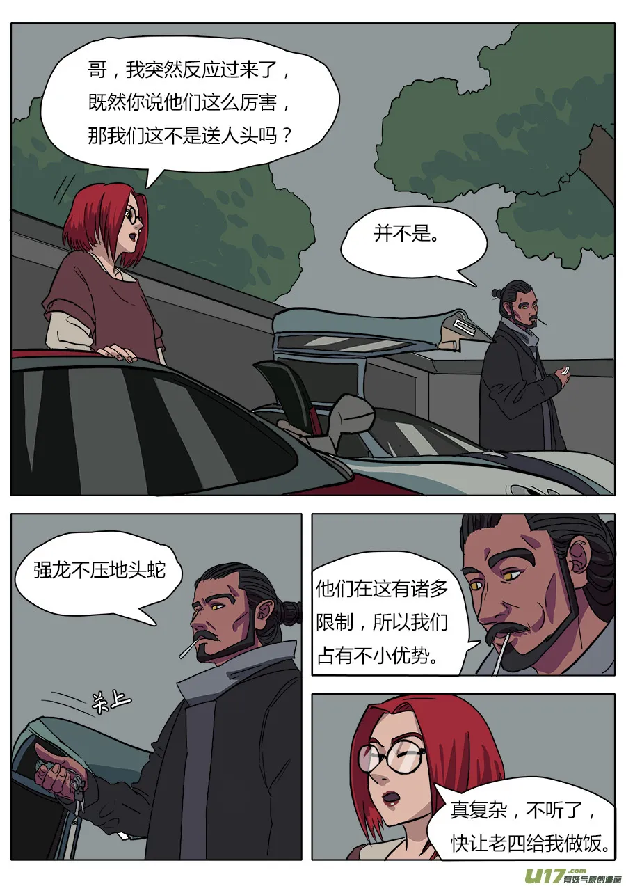 20.备战 第6页