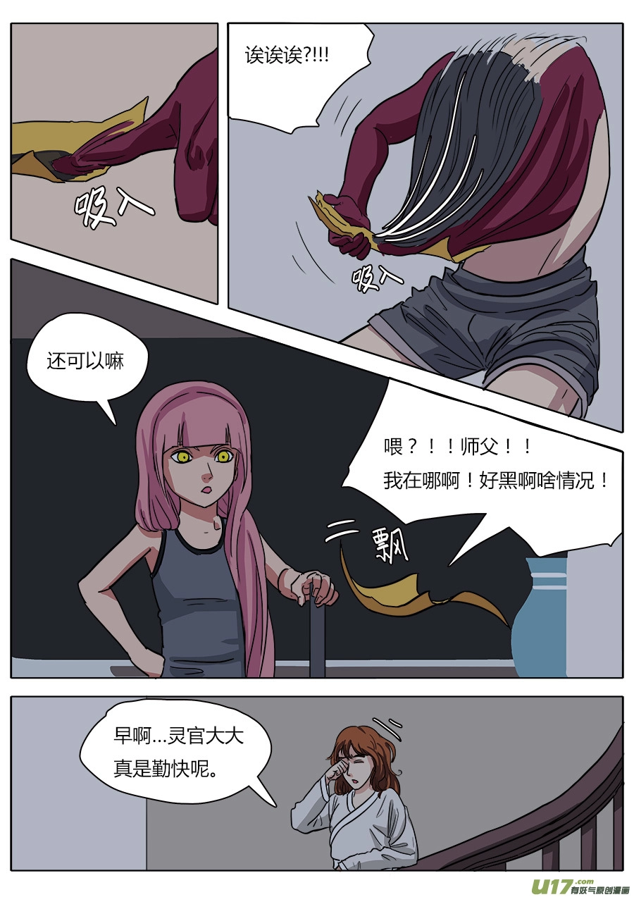 20.备战 第9页