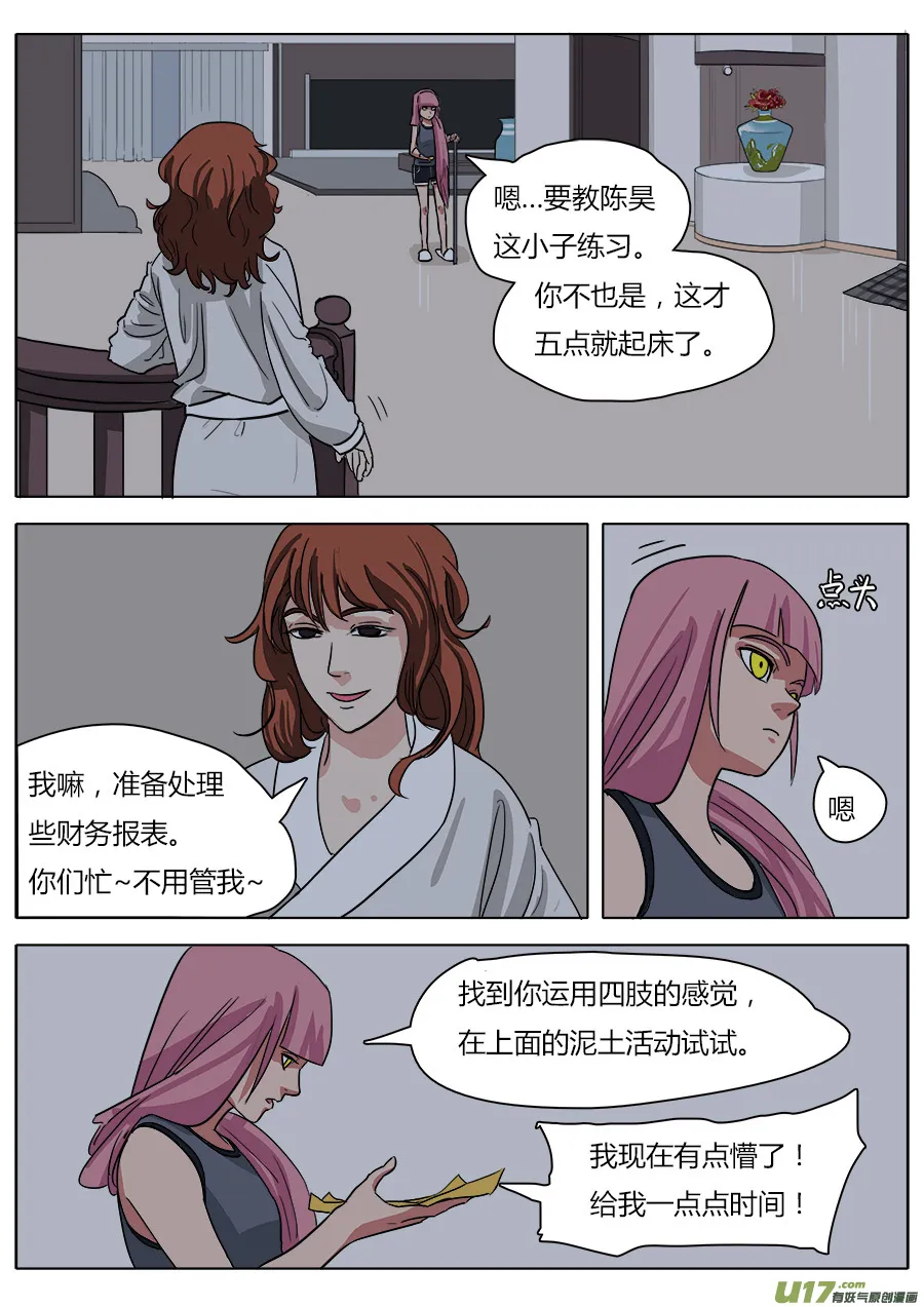 20.备战 第10页