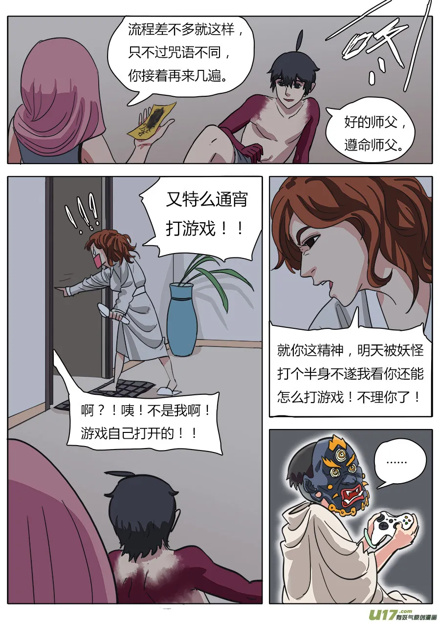 20.备战 第12页