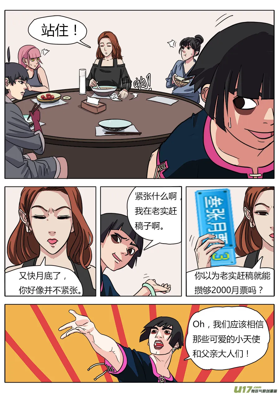 20.备战 第17页