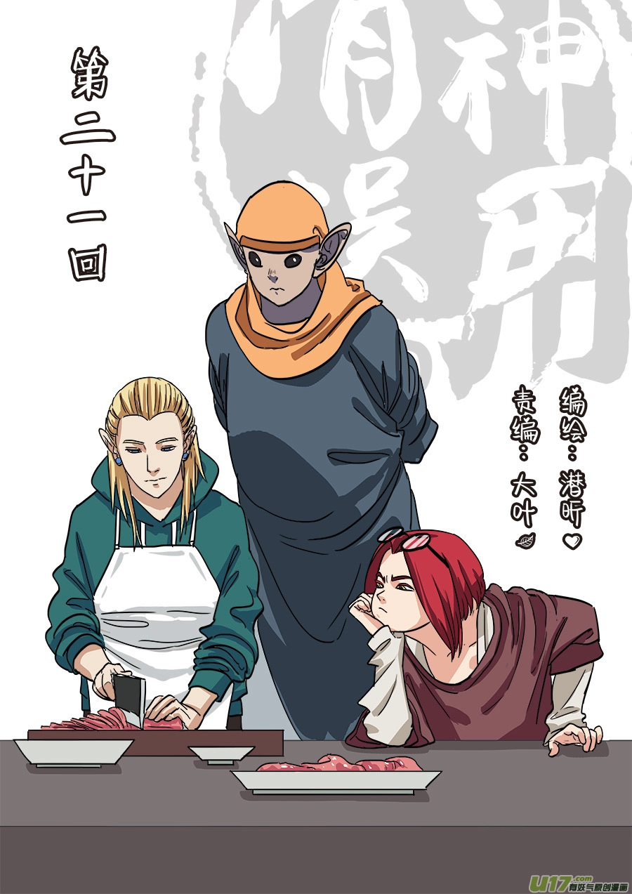 21.正面交锋 第1页