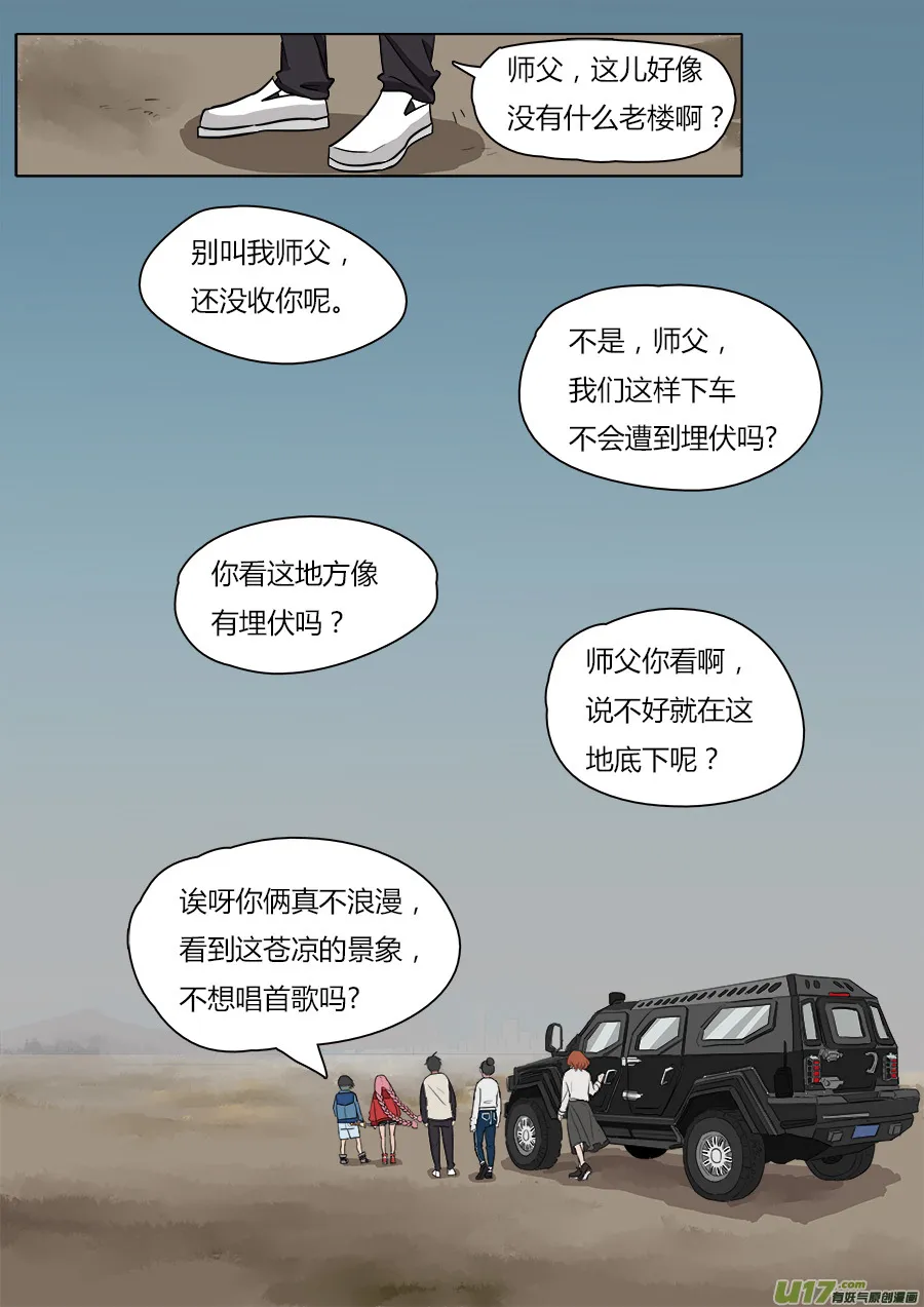 21.正面交锋 第2页