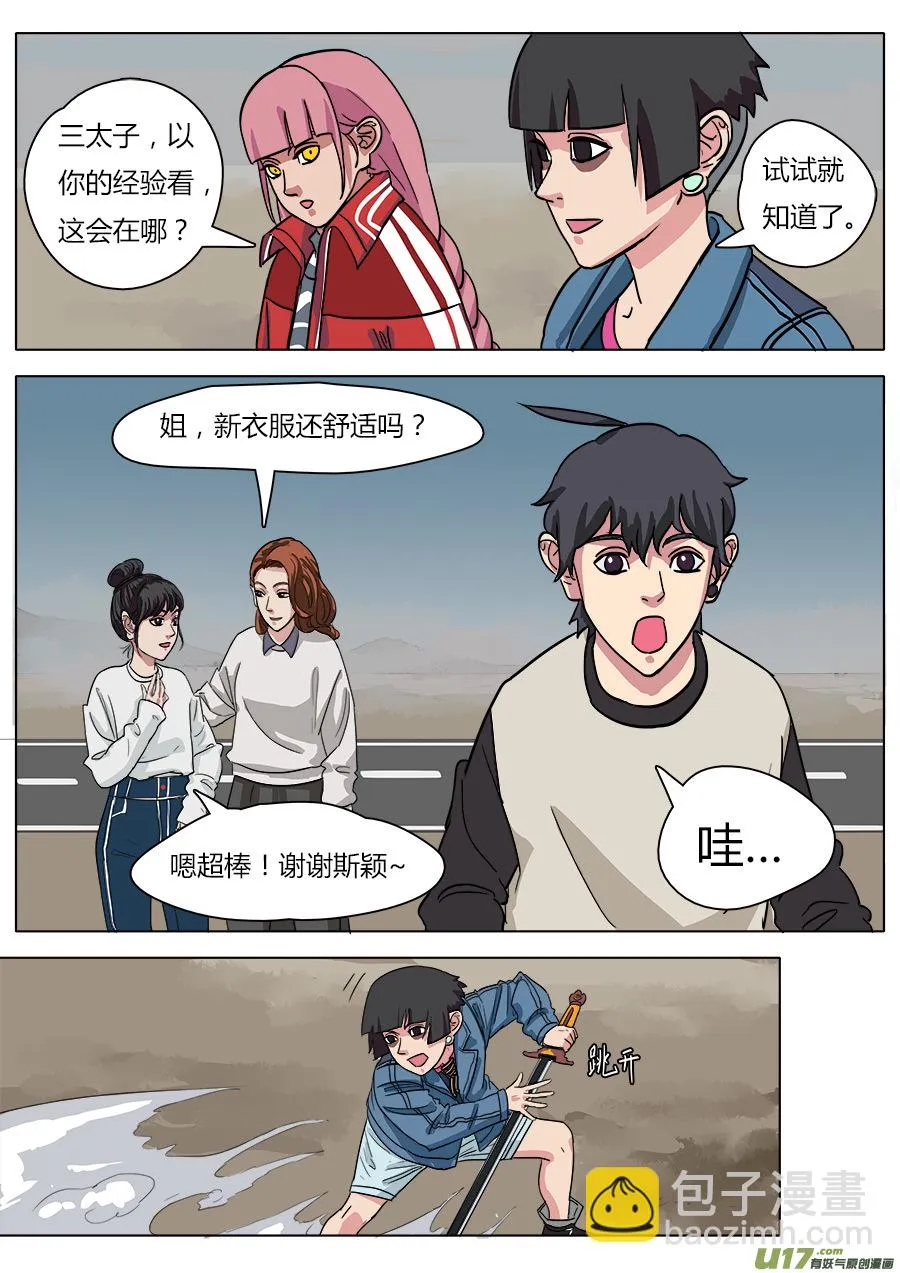 21.正面交锋 第3页