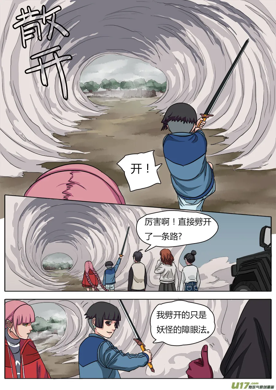 21.正面交锋 第4页