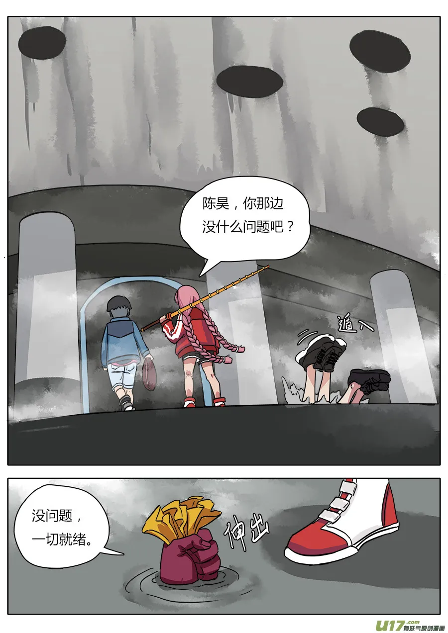 21.正面交锋 第9页
