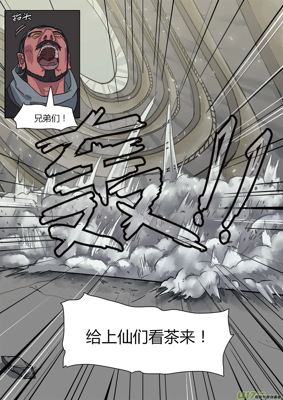 21.正面交锋 第13页
