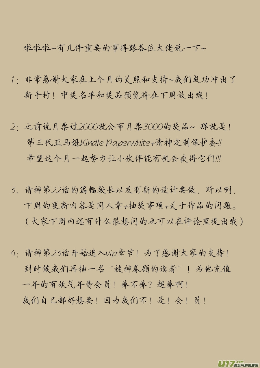 21.正面交锋 第16页