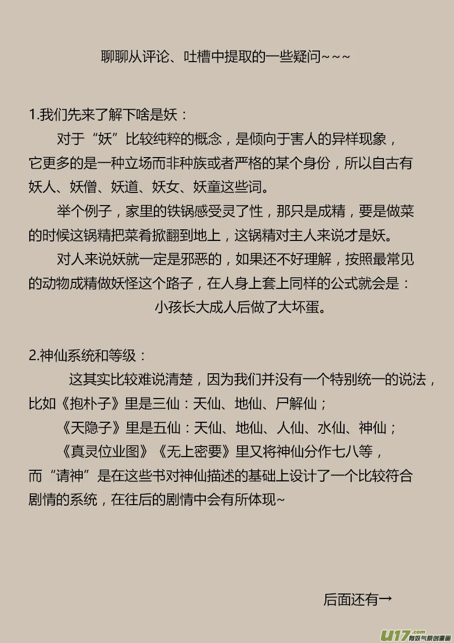 同人章1.0【王叔叔生日快乐！！】 第1页