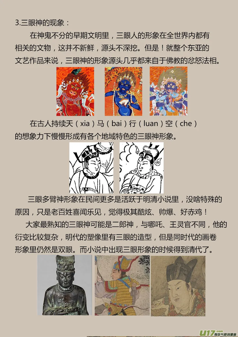 同人章1.0【王叔叔生日快乐！！】 第2页