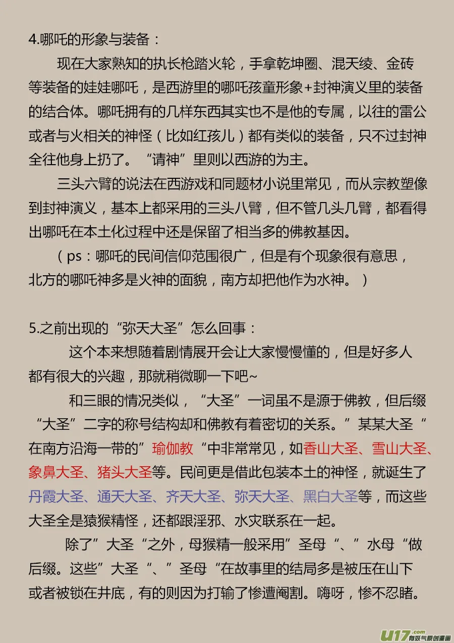 同人章1.0【王叔叔生日快乐！！】 第3页