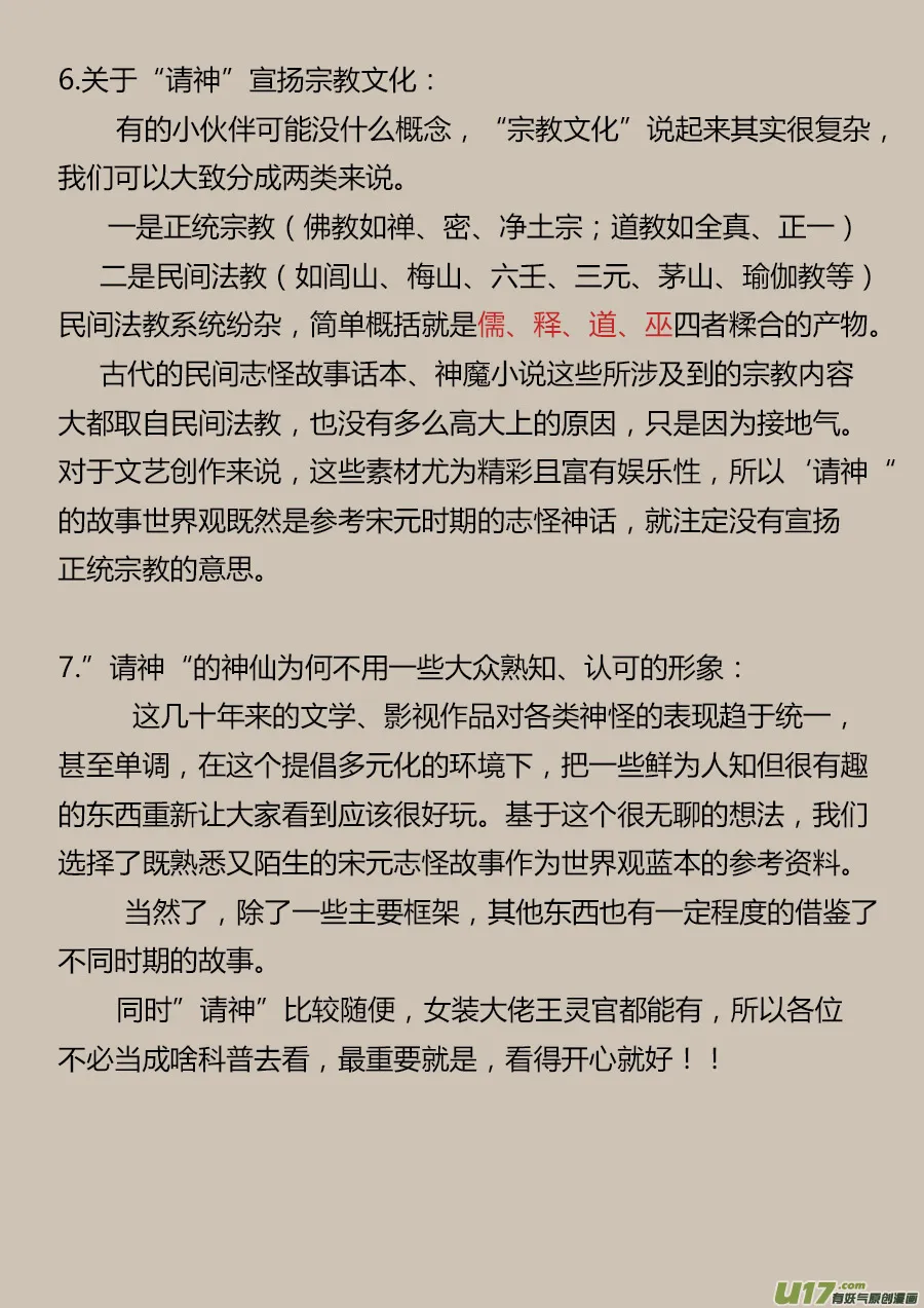 同人章1.0【王叔叔生日快乐！！】 第4页