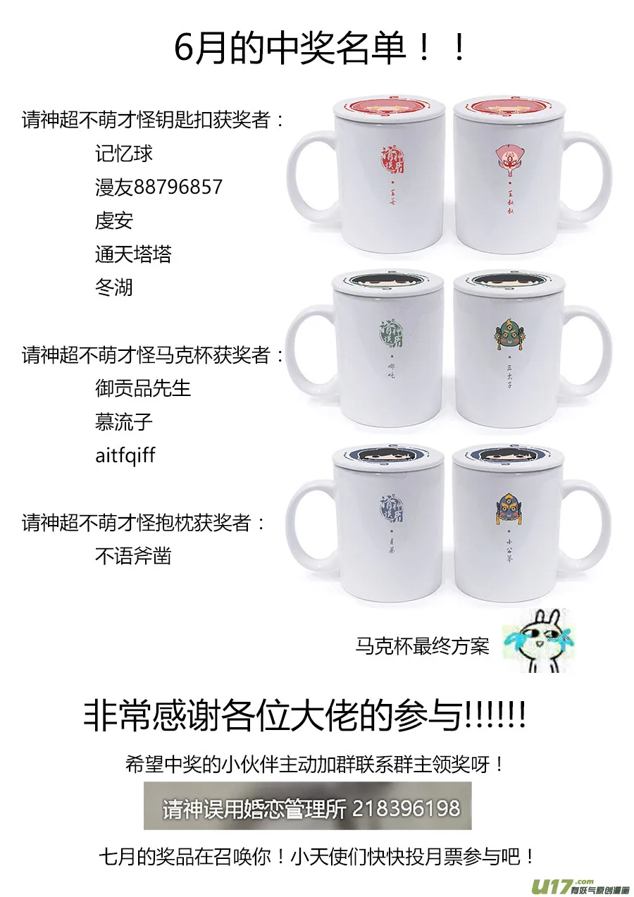 同人章1.0【王叔叔生日快乐！！】 第5页