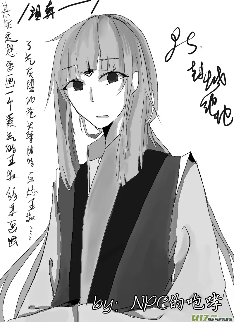 同人章1.0【王叔叔生日快乐！！】 第11页