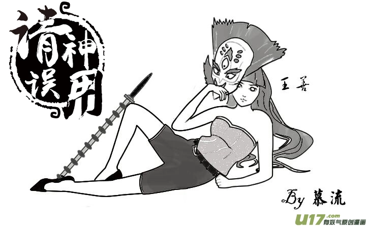 同人章1.0【王叔叔生日快乐！！】 第18页