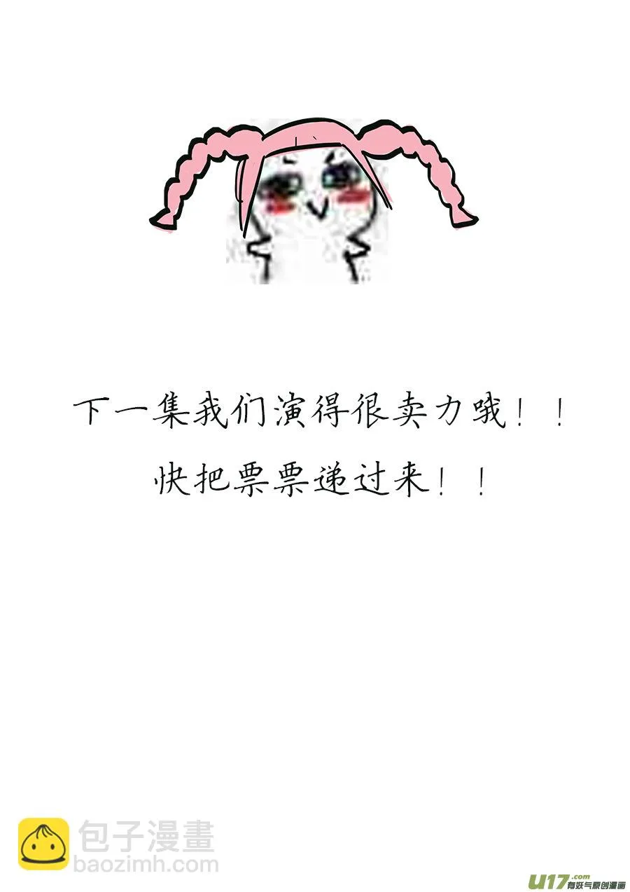 同人章1.0【王叔叔生日快乐！！】 第24页