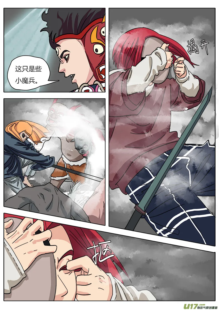 22.底牌 第7页