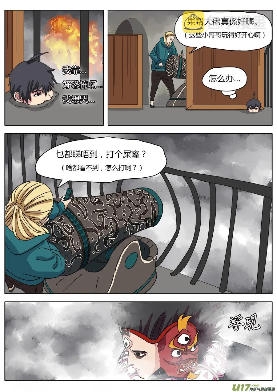 22.底牌 第10页