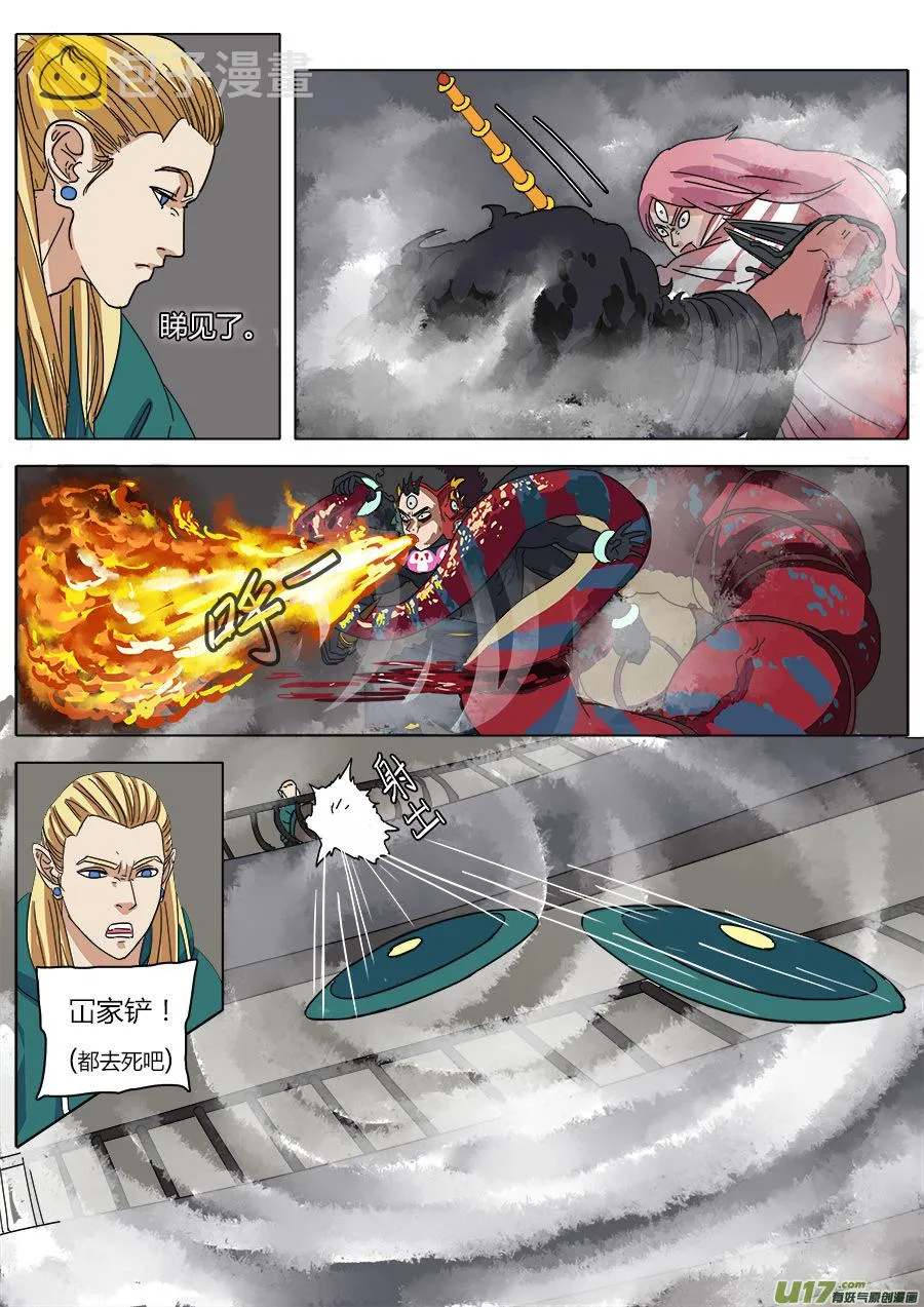 22.底牌 第11页
