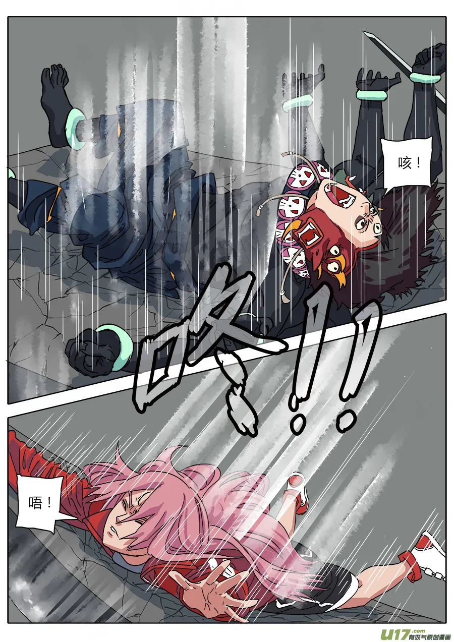 22.底牌 第13页