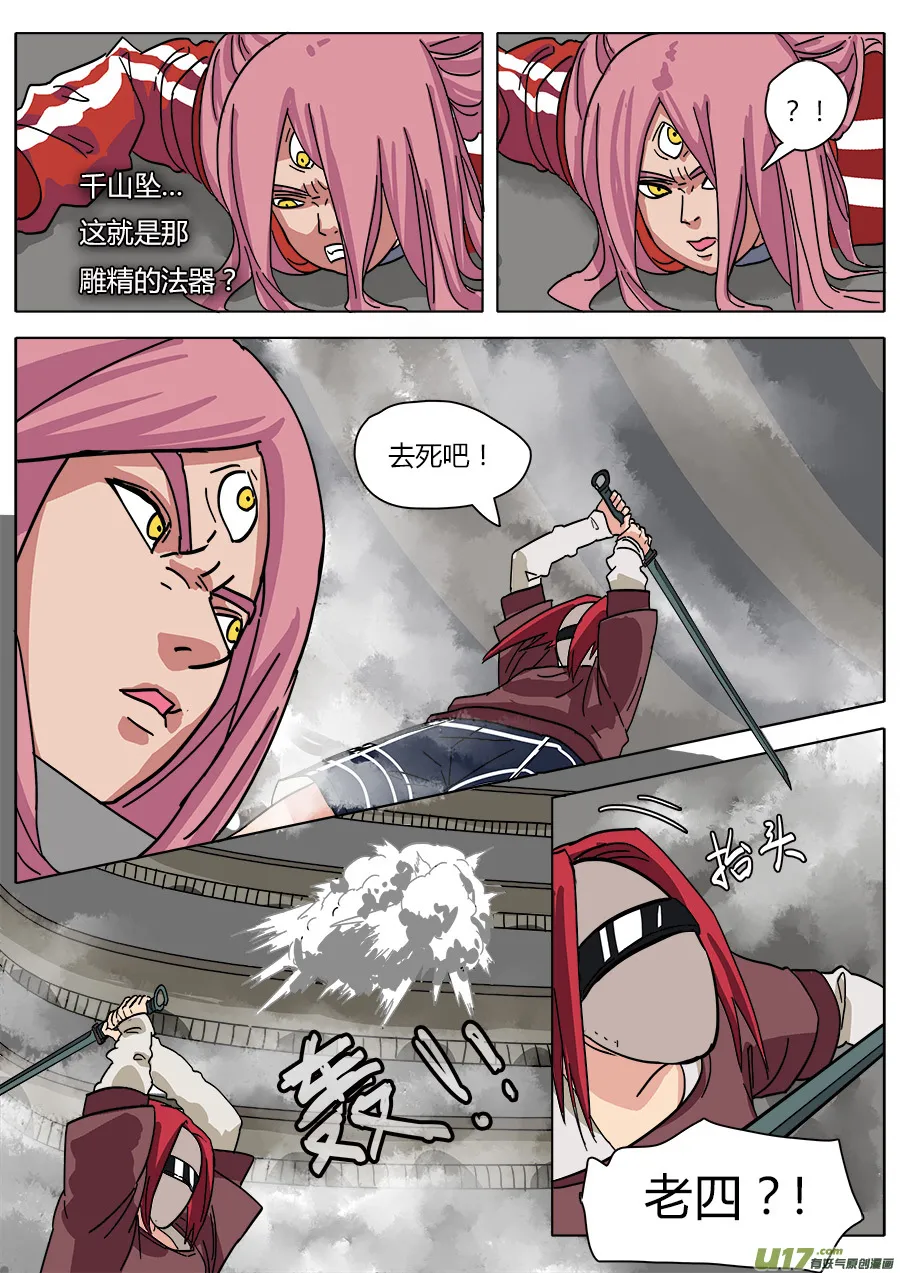 22.底牌 第15页