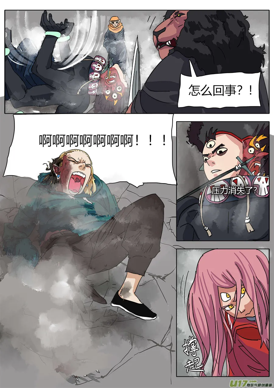 22.底牌 第16页