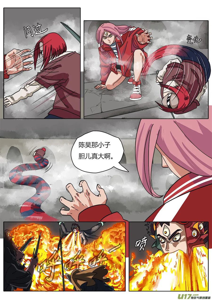22.底牌 第17页