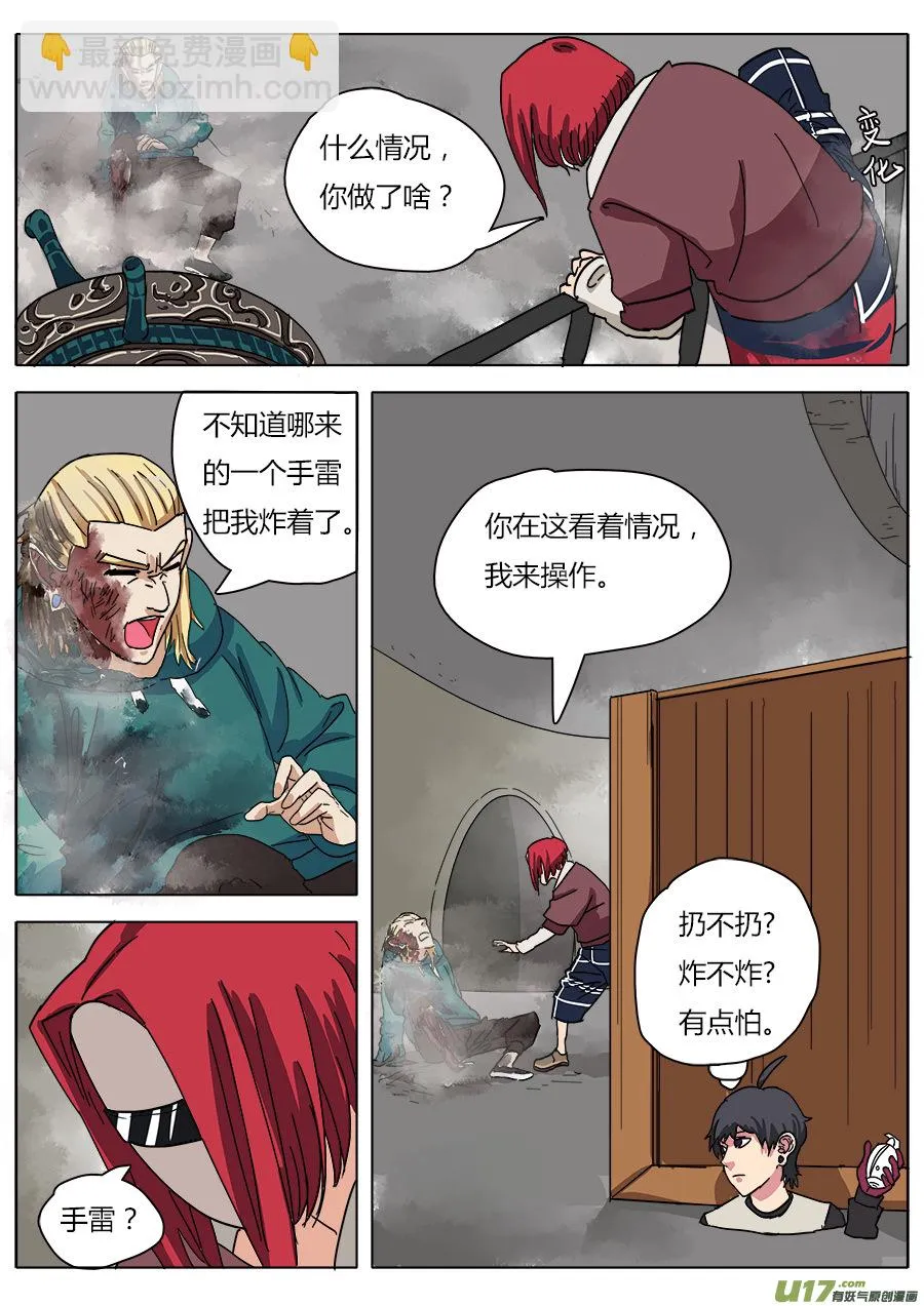 22.底牌 第18页