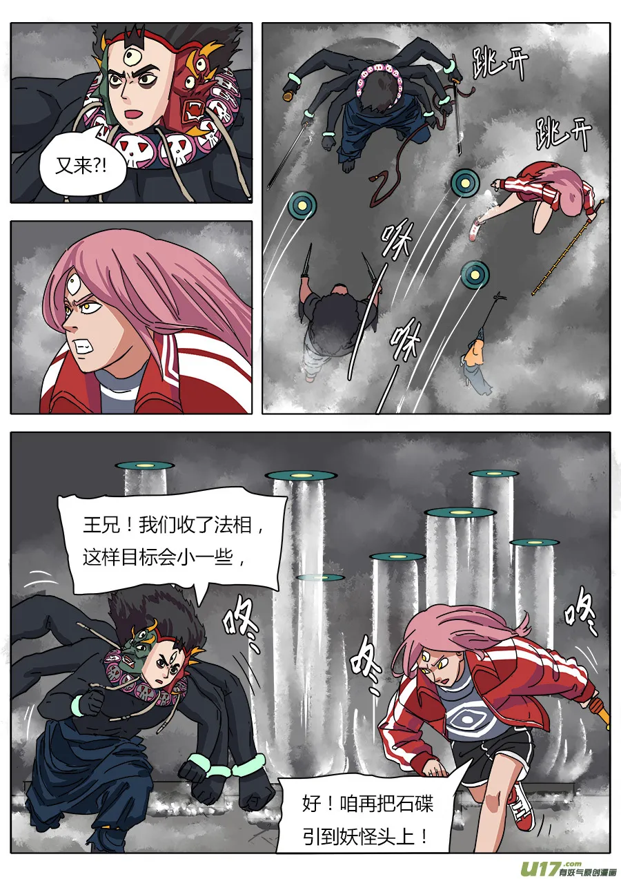 22.底牌 第20页