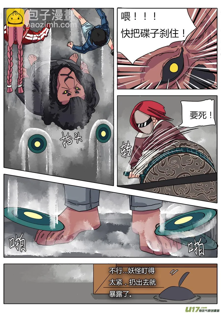 22.底牌 第22页