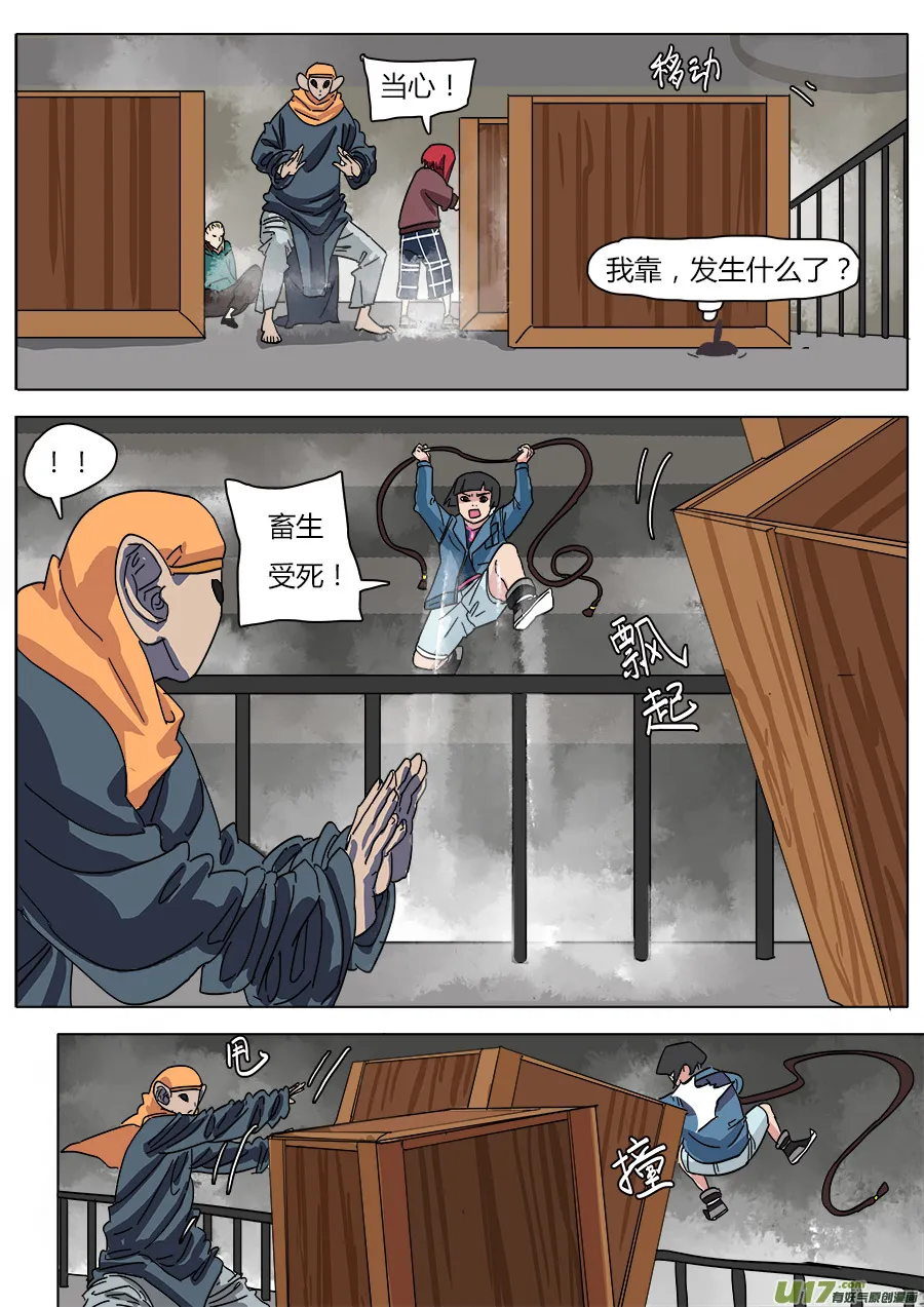 22.底牌 第23页