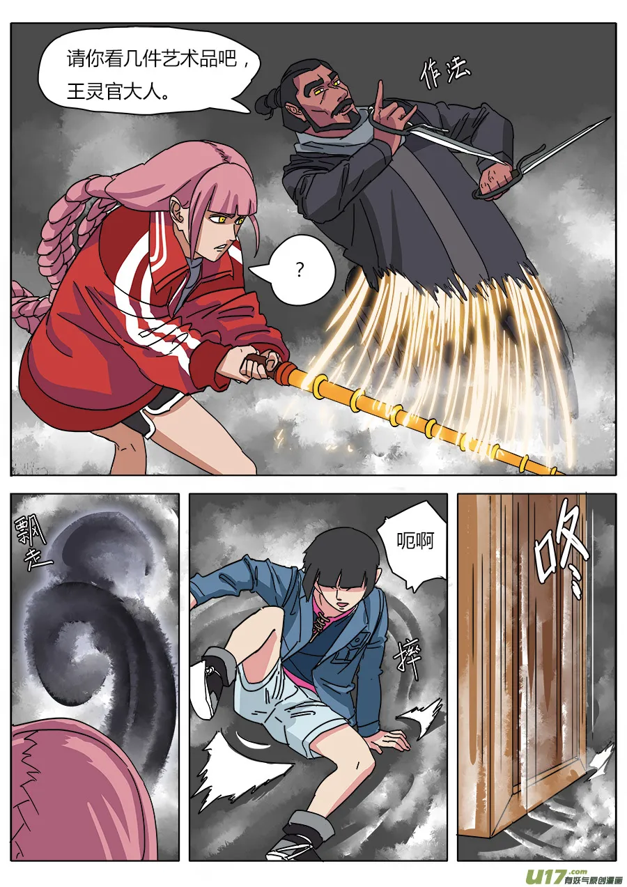22.底牌 第24页
