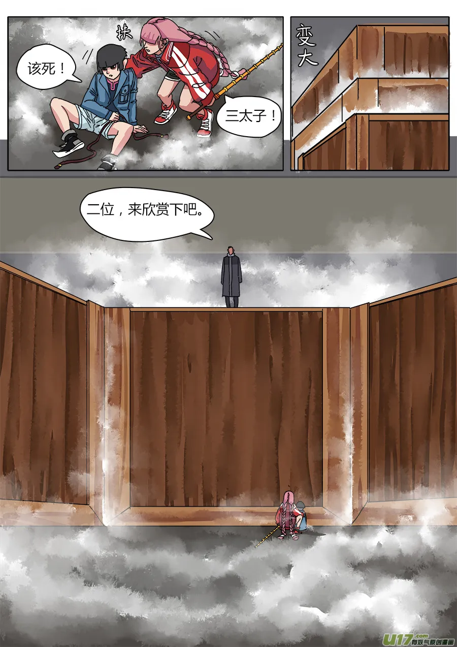 22.底牌 第25页